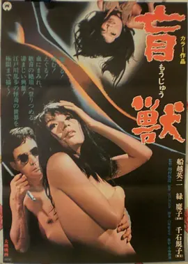 铁轨上的月亮犯罪电影在线观看